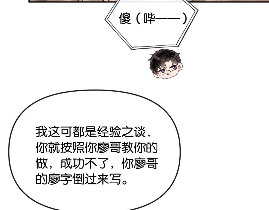 《情靡》第63话 给个名分啊 第10页