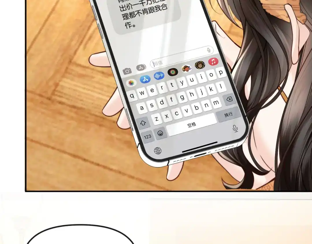 《情靡》第63话 给个名分啊 第62页