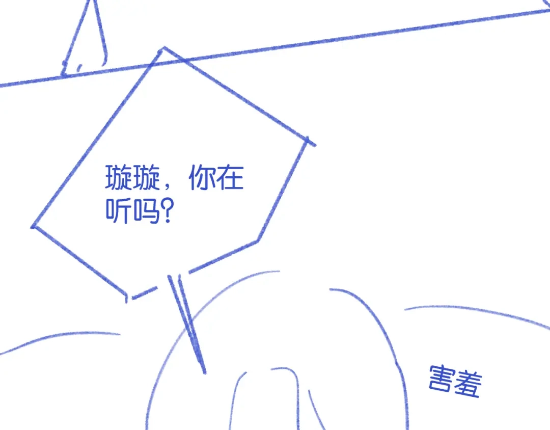 《情靡》第63话 给个名分啊 第104页