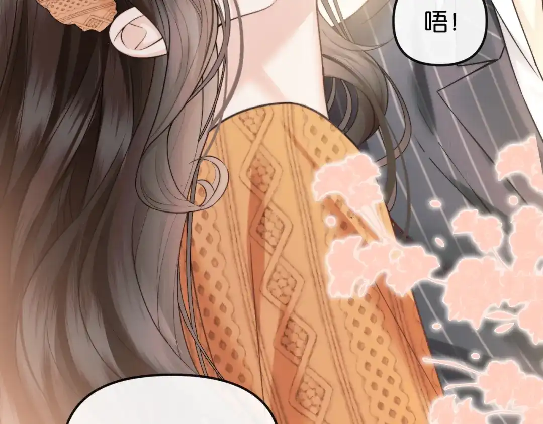 《情靡》第63话 给个名分啊 第78页