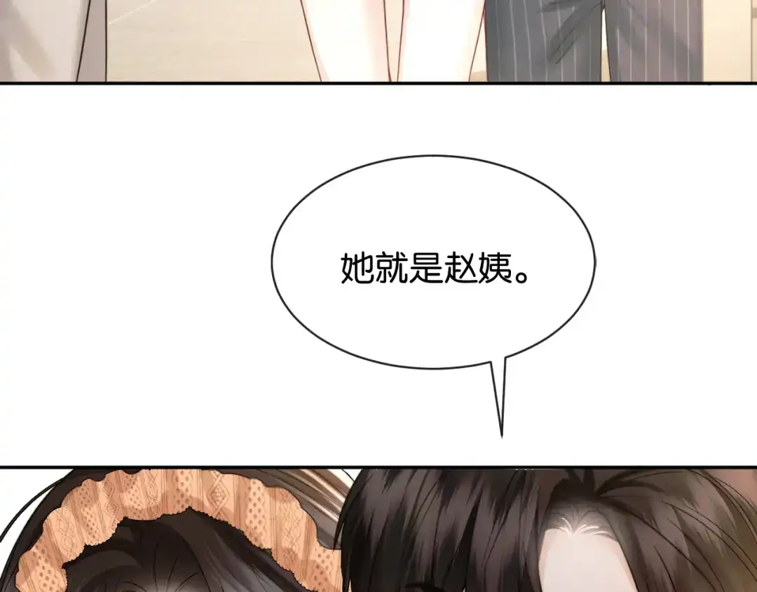 《情靡》第63话 给个名分啊 第39页