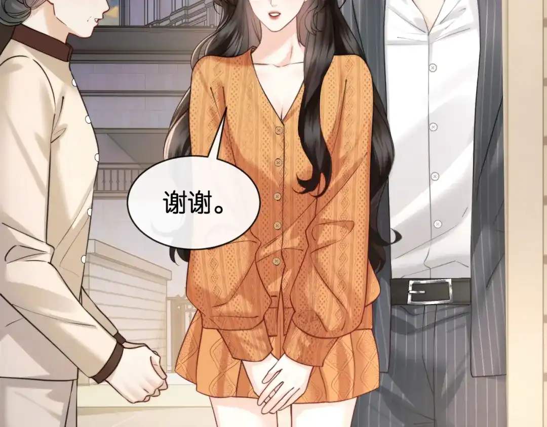 《情靡》第63话 给个名分啊 第38页
