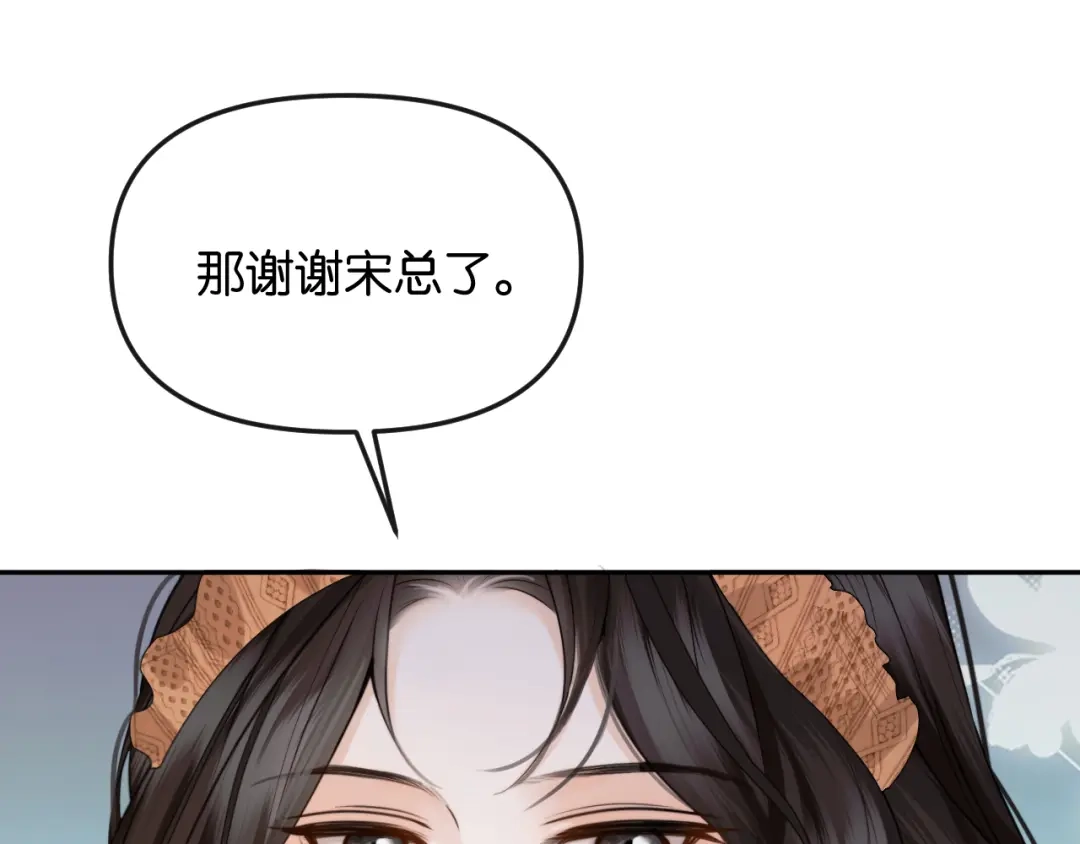 《情靡》第63话 给个名分啊 第59页
