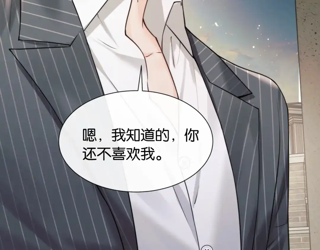 《情靡》第63话 给个名分啊 第34页