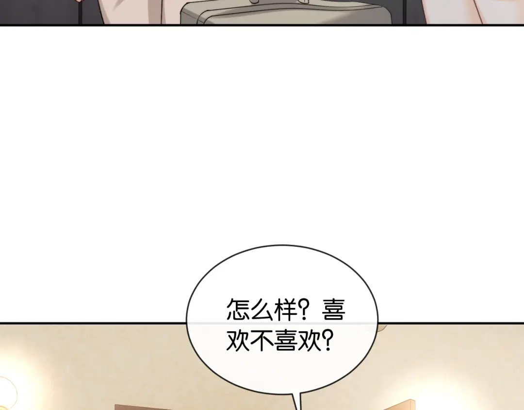 《情靡》第63话 给个名分啊 第43页