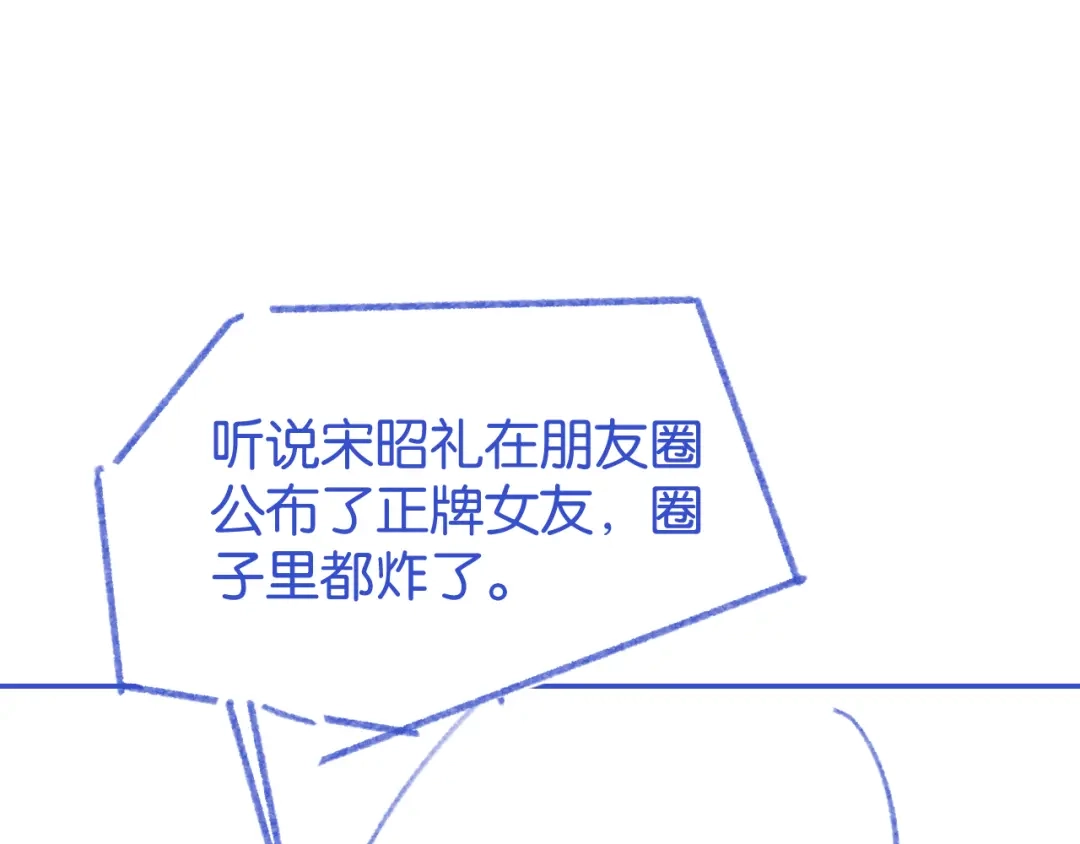 《情靡》第63话 给个名分啊 第98页