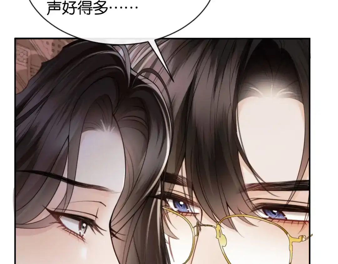 《情靡》第63话 给个名分啊 第56页