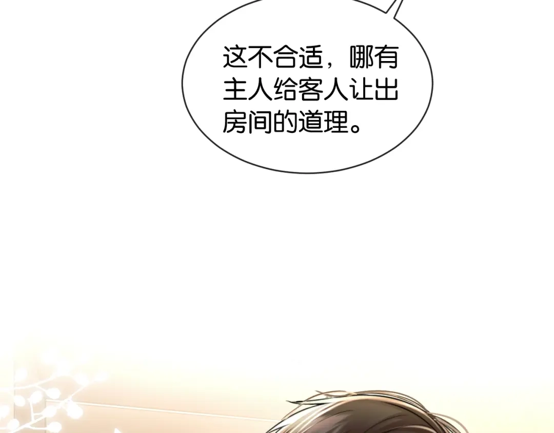 《情靡》第63话 给个名分啊 第50页