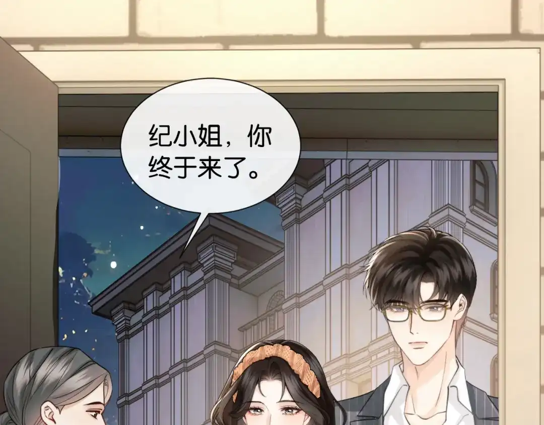 《情靡》第63话 给个名分啊 第37页