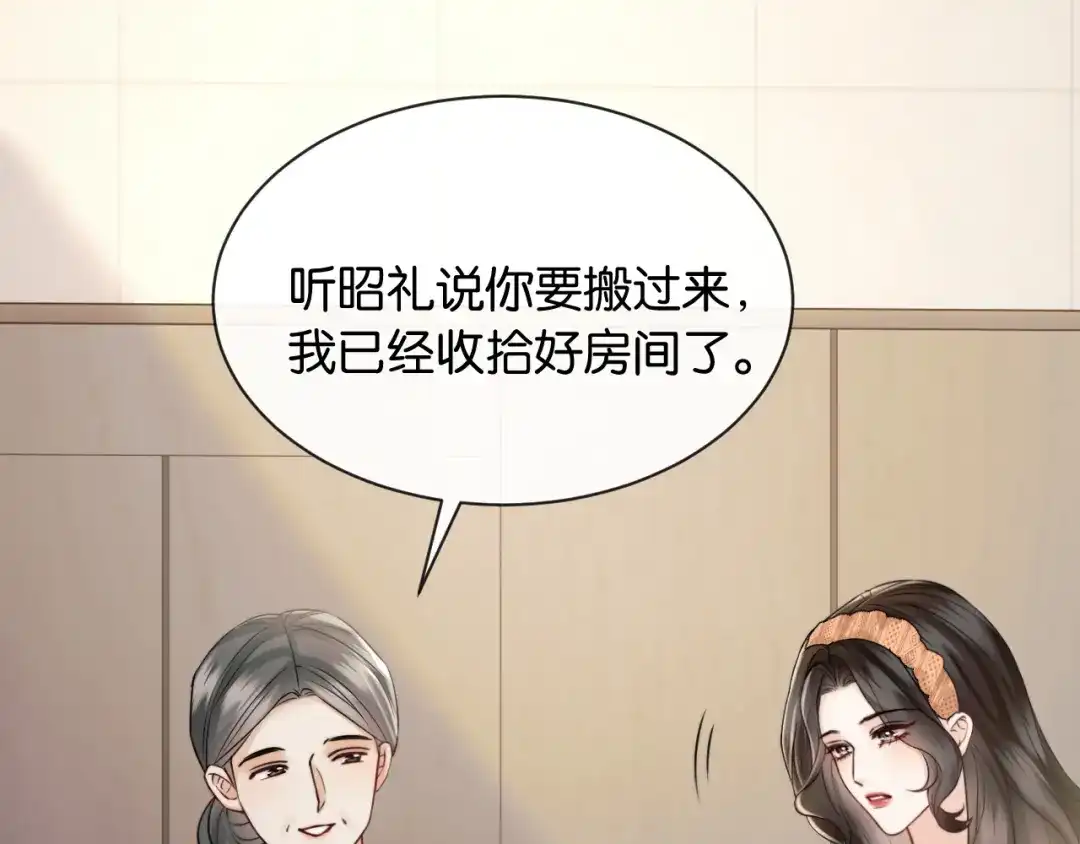 《情靡》第63话 给个名分啊 第41页