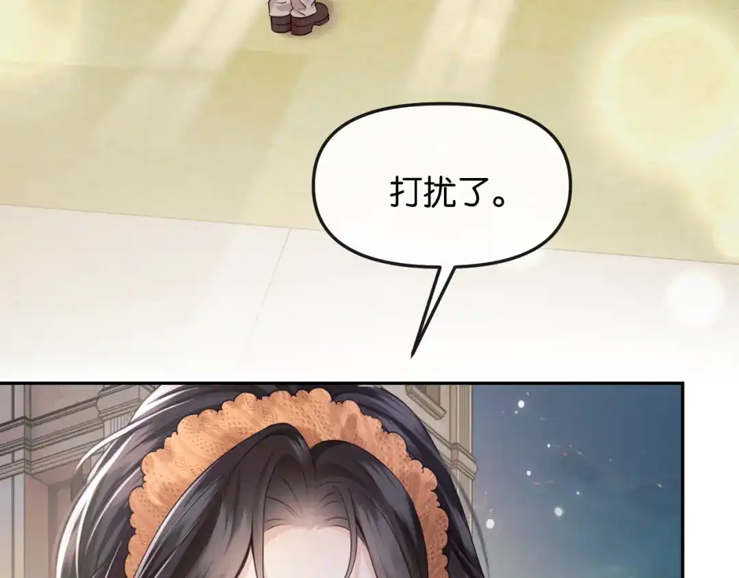 《情靡》第63话 给个名分啊 第17页