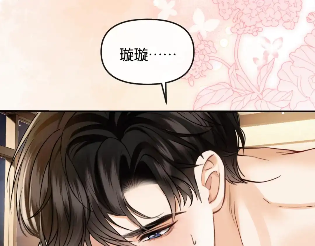 《情靡》第64话 没出息 第8页