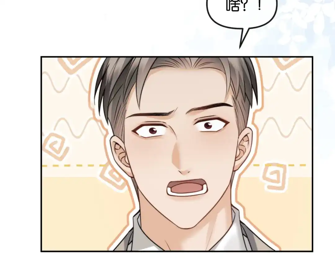《情靡》第64话 没出息 第80页