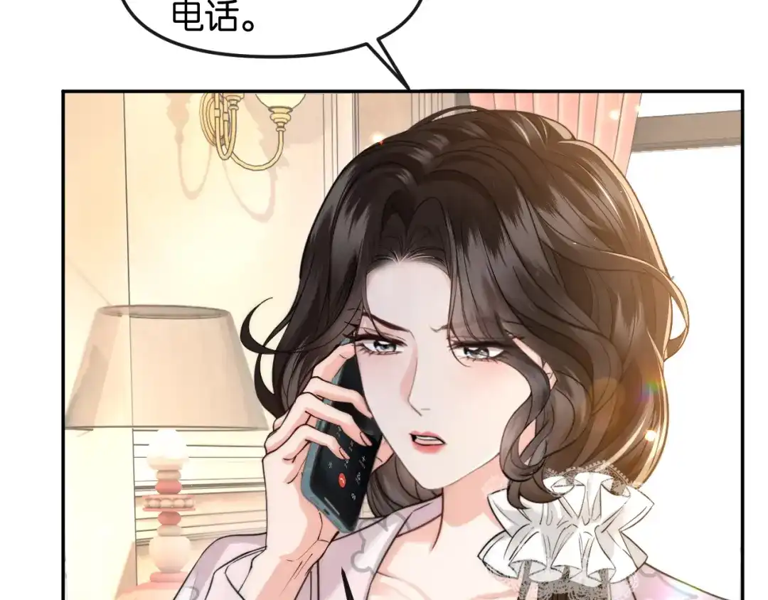 《情靡》第64话 没出息 第57页