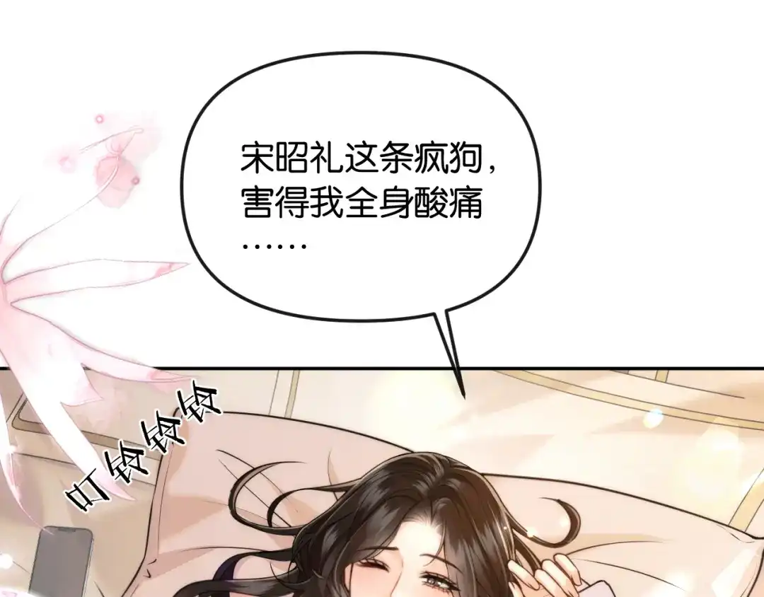 《情靡》第64话 没出息 第32页