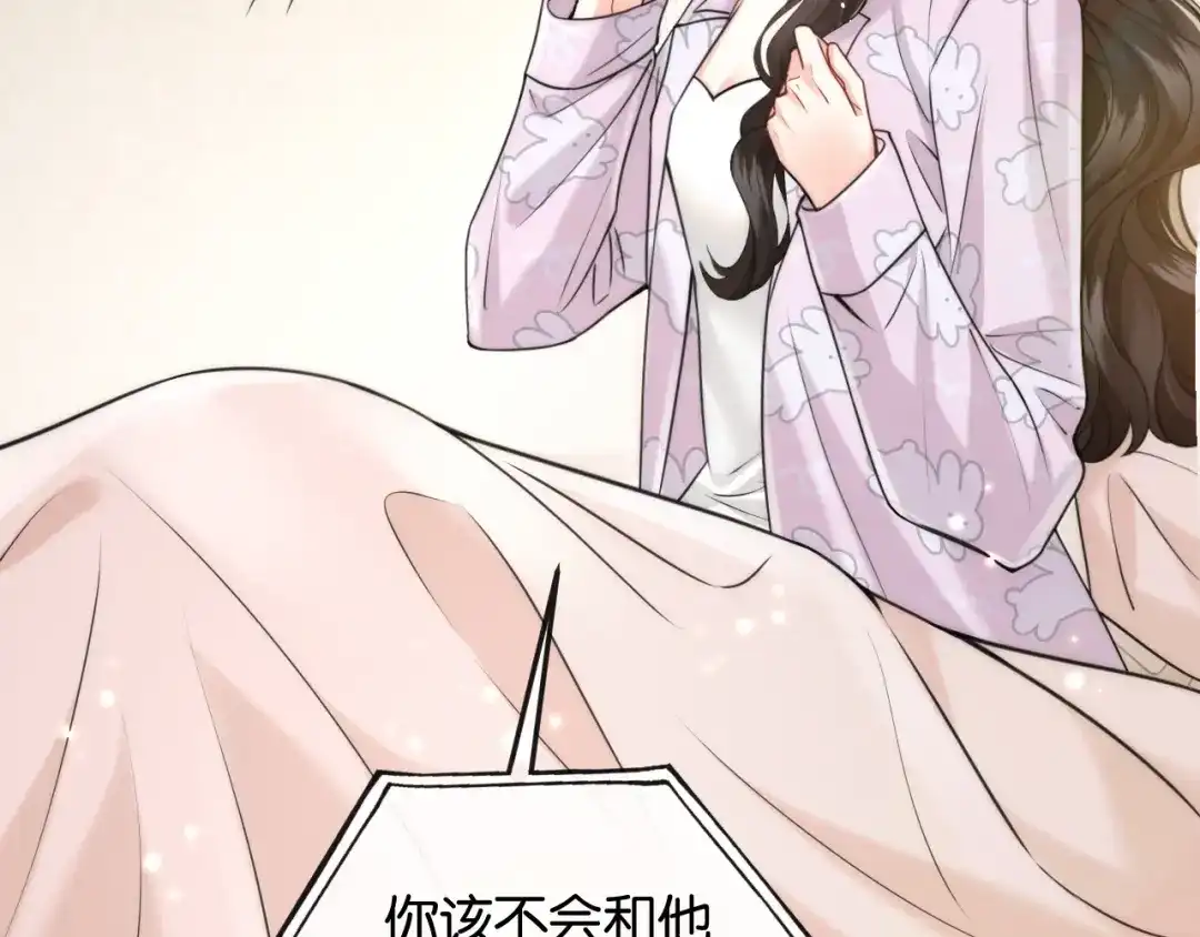 《情靡》第64话 没出息 第45页