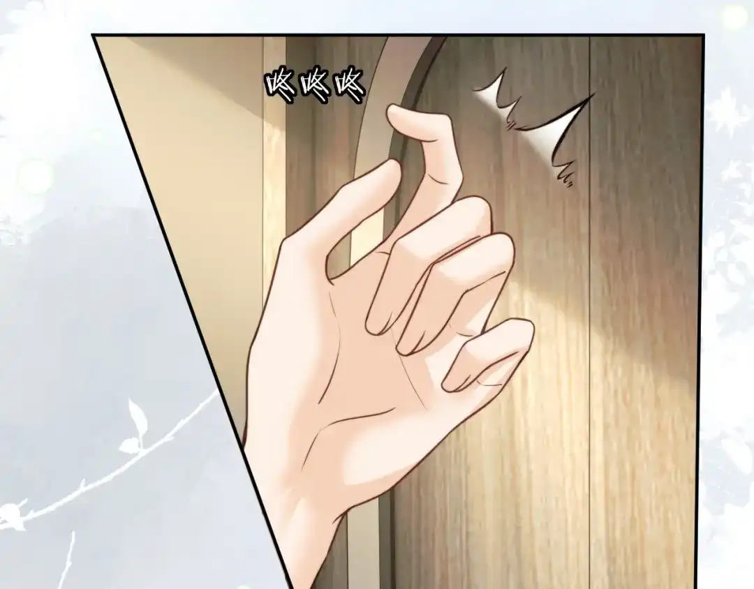 《情靡》第64话 没出息 第84页