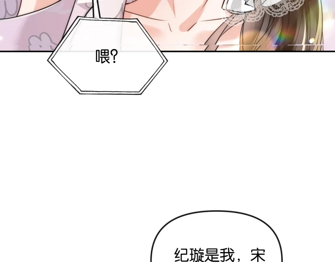 《情靡》第64话 没出息 第54页