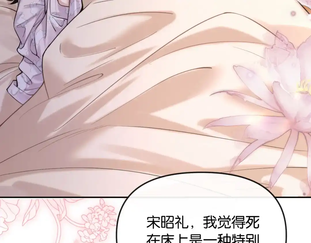 《情靡》第64话 没出息 第11页