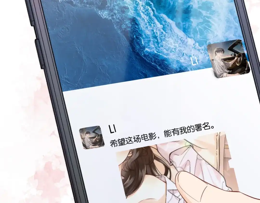 《情靡》第64话 没出息 第26页