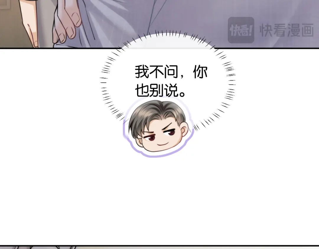 《情靡》第64话 没出息 第71页