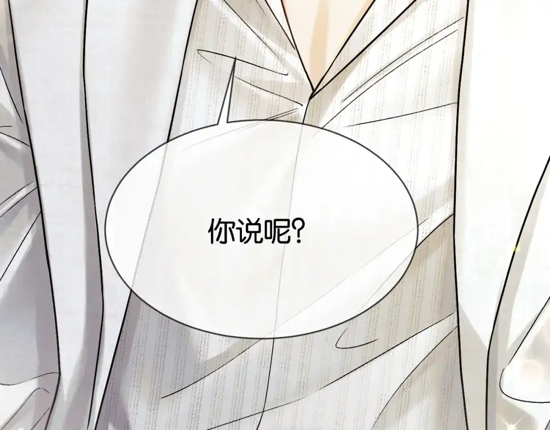 《情靡》第64话 没出息 第96页