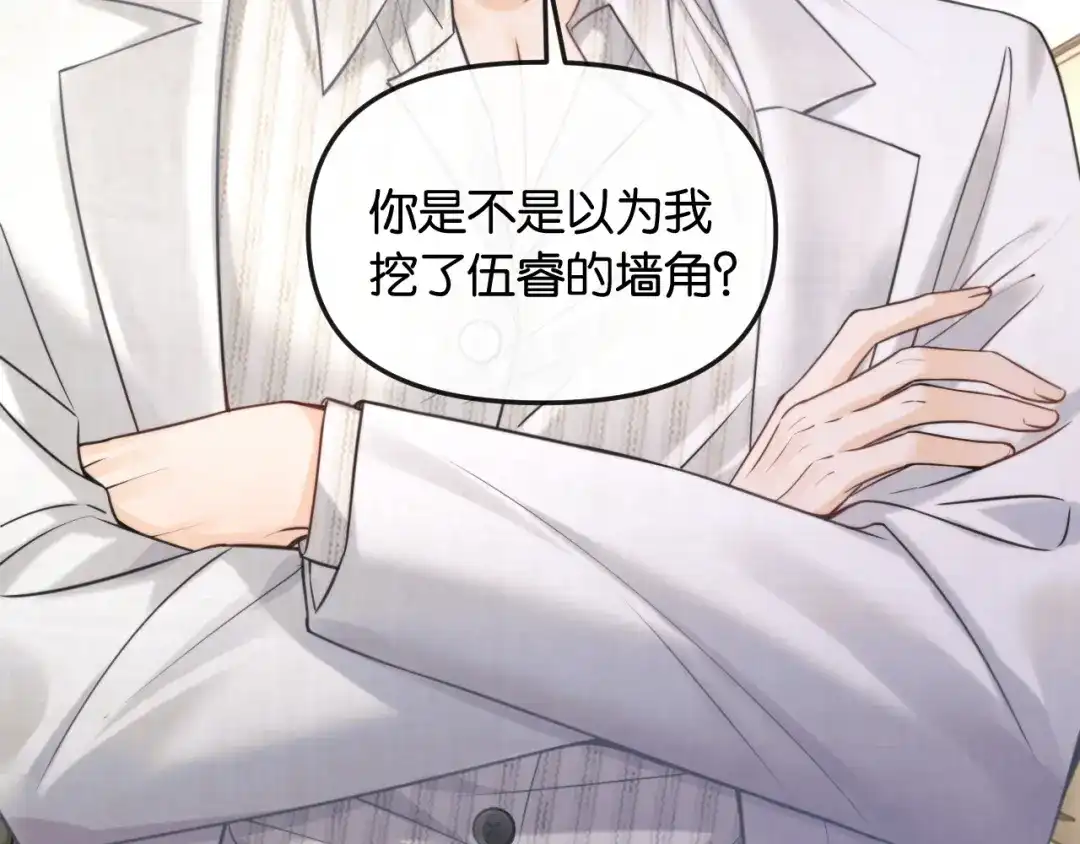 《情靡》第64话 没出息 第73页