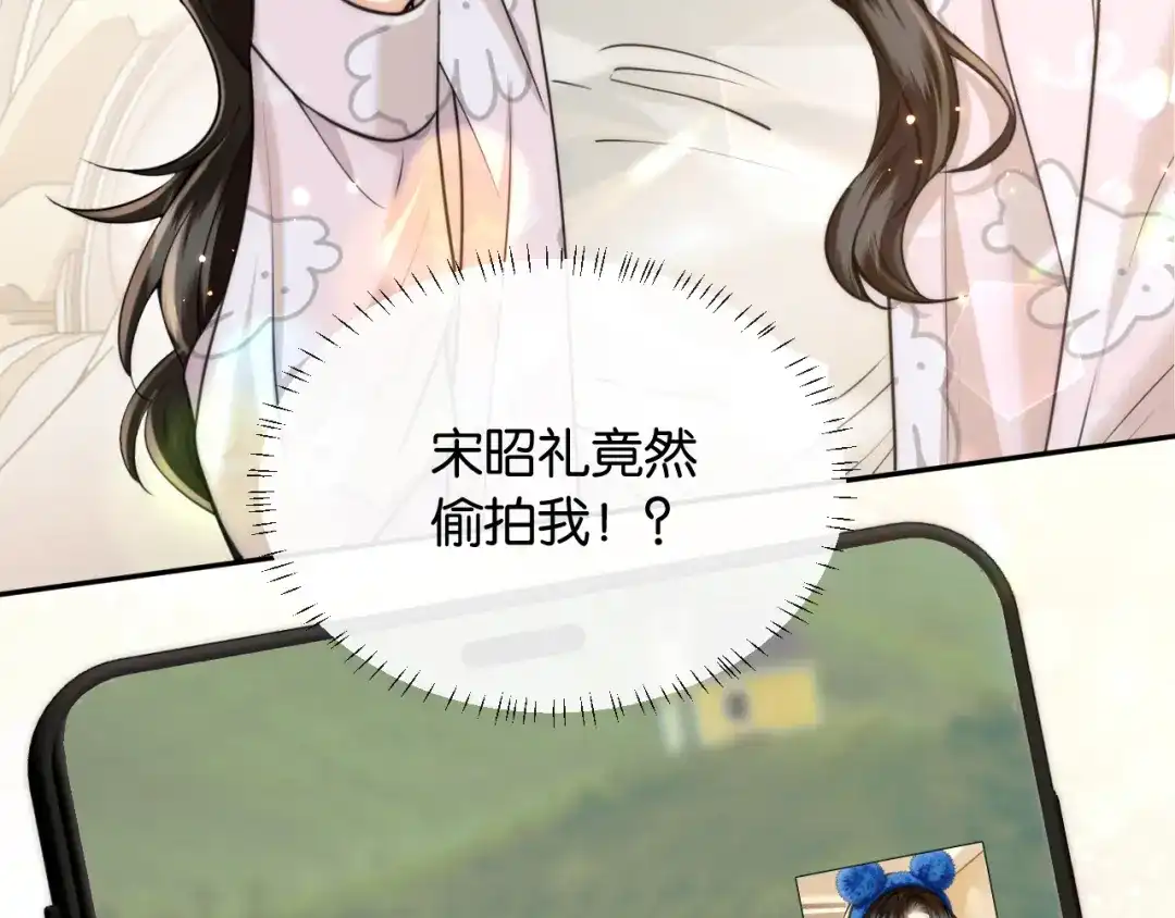 《情靡》第64话 没出息 第40页