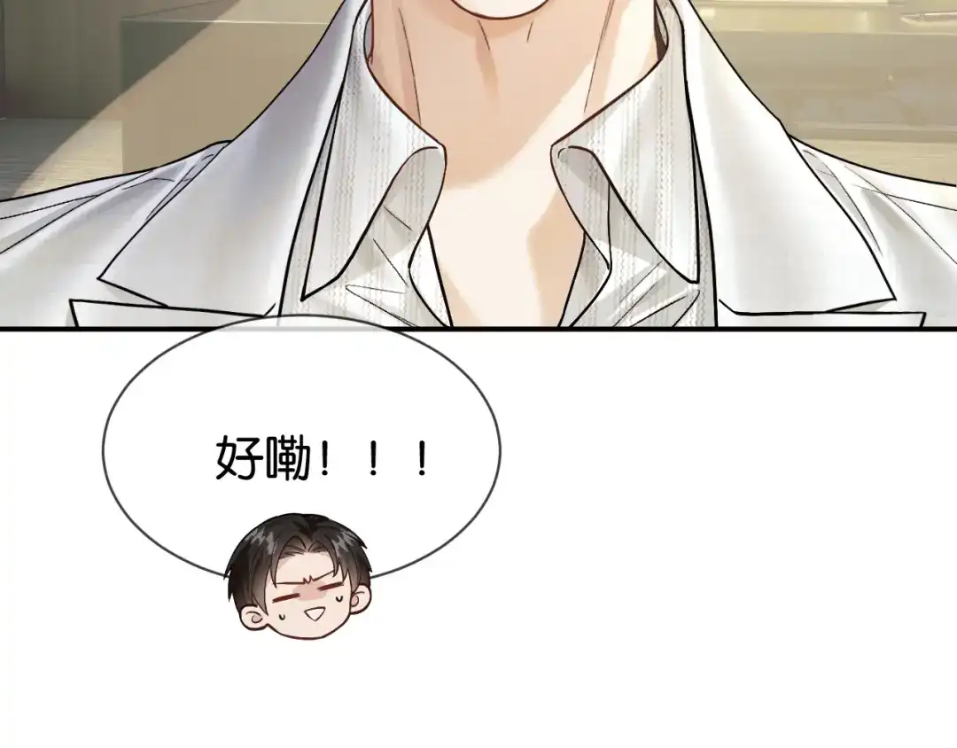 《情靡》第64话 没出息 第90页