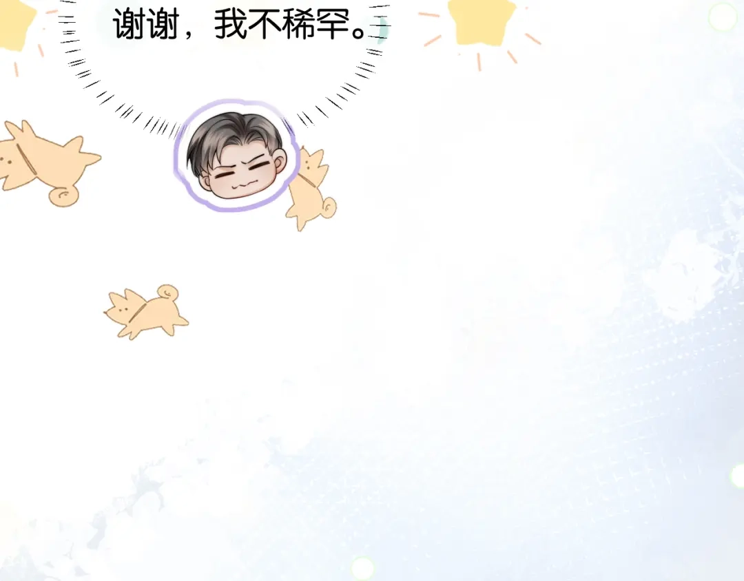 《情靡》第64话 没出息 第83页