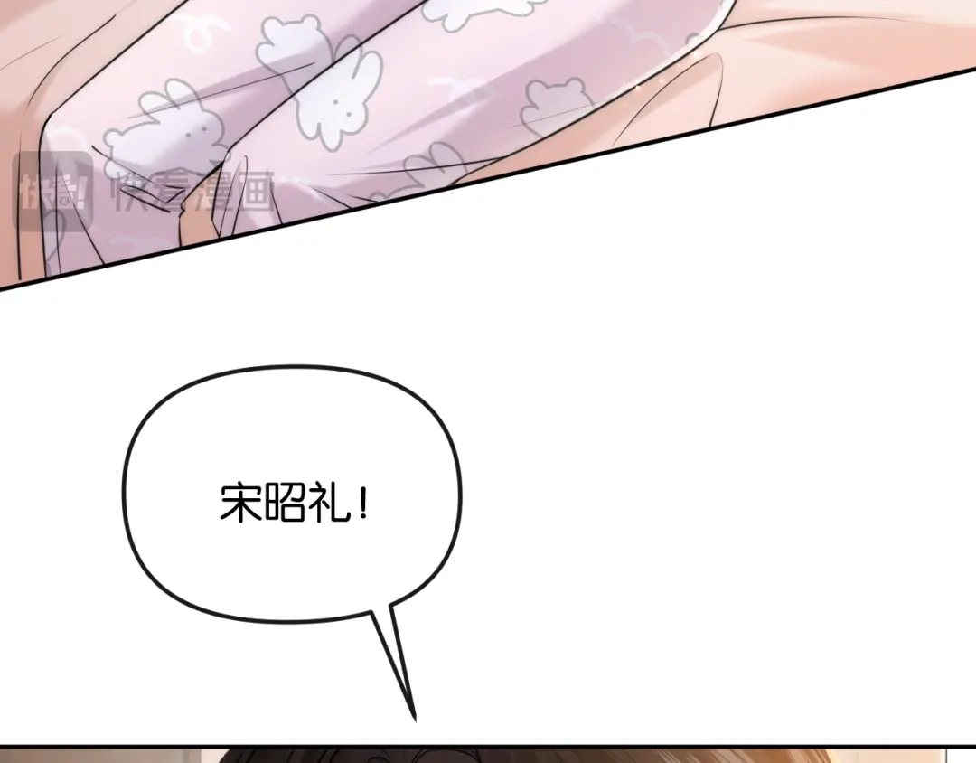 《情靡》第64话 没出息 第52页