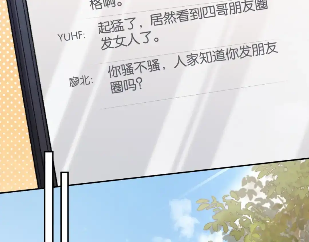 《情靡》第64话 没出息 第29页