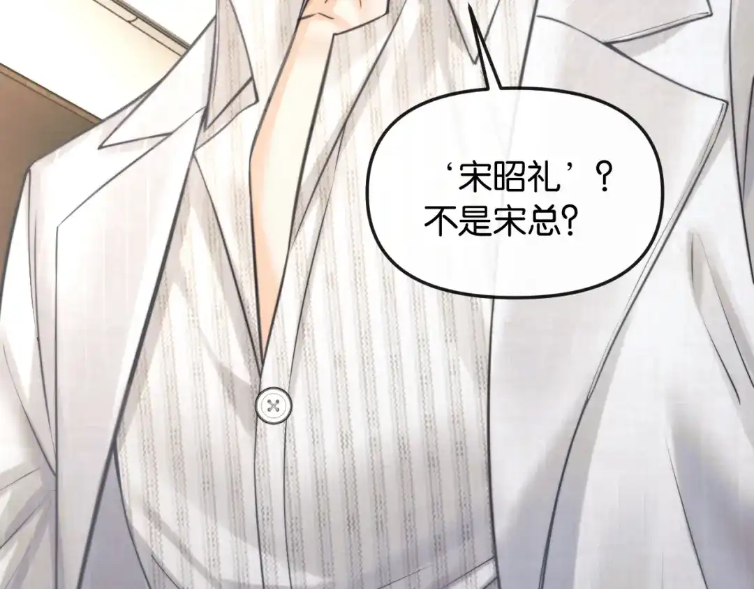 《情靡》第64话 没出息 第65页