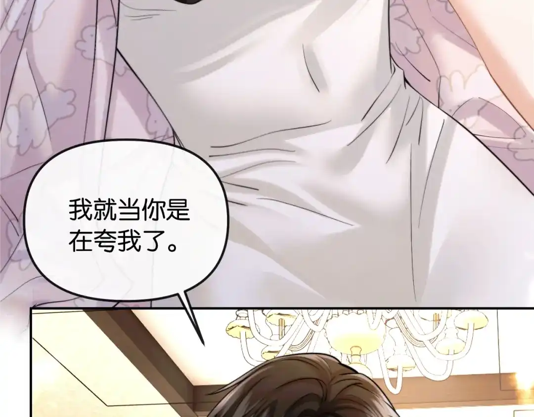 《情靡》第64话 没出息 第14页