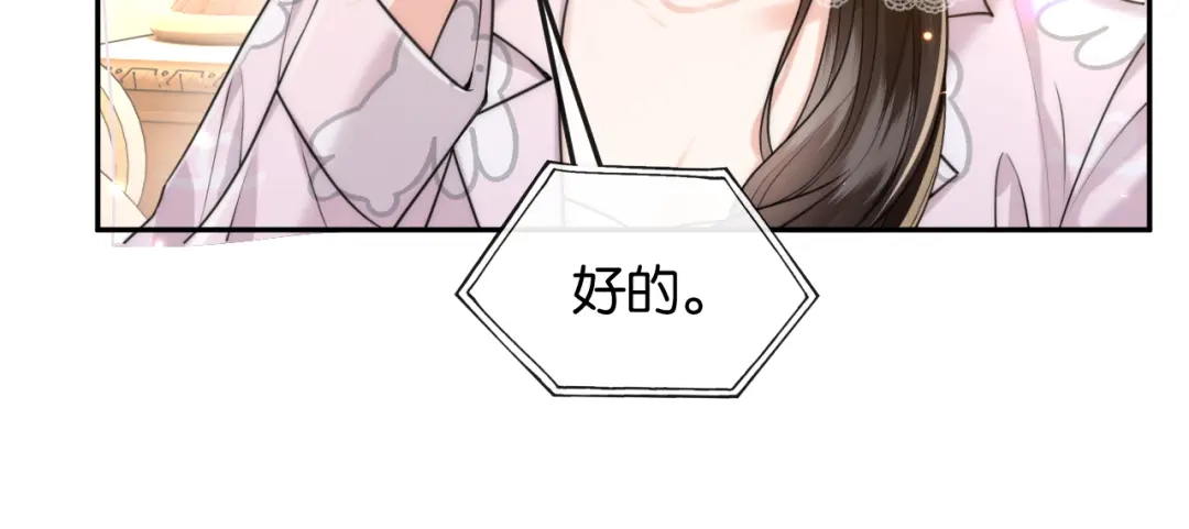 《情靡》第64话 没出息 第58页