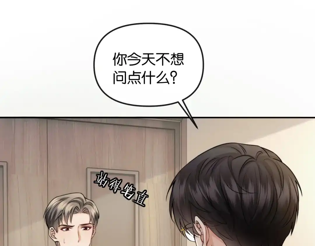《情靡》第64话 没出息 第69页