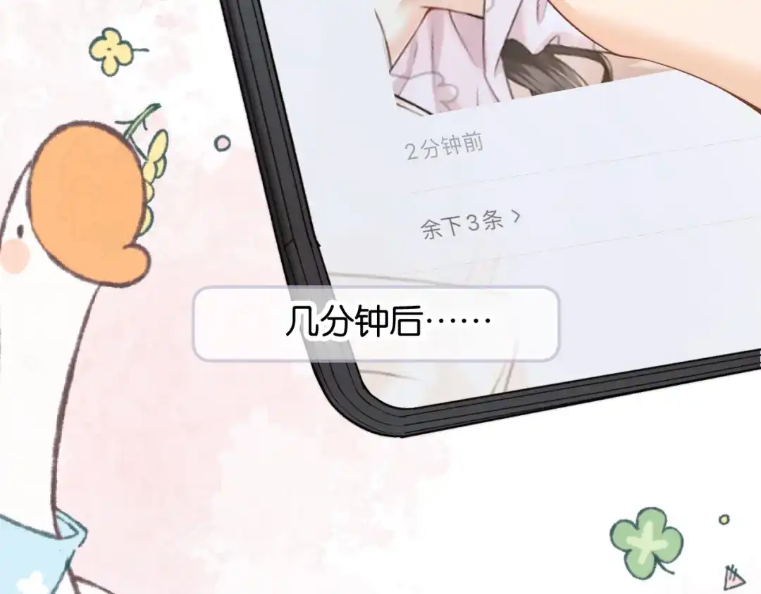 《情靡》第64话 没出息 第27页