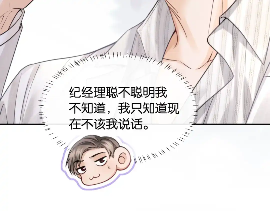 《情靡》第64话 没出息 第68页