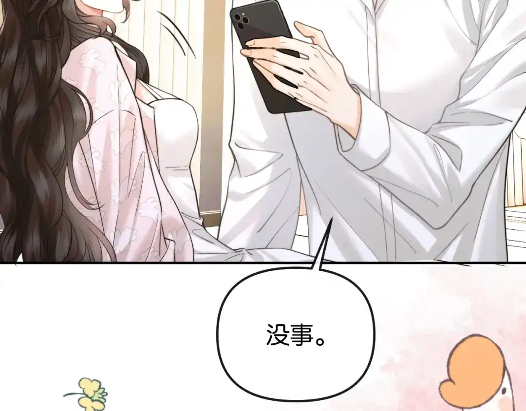 《情靡》第64话 没出息 第24页