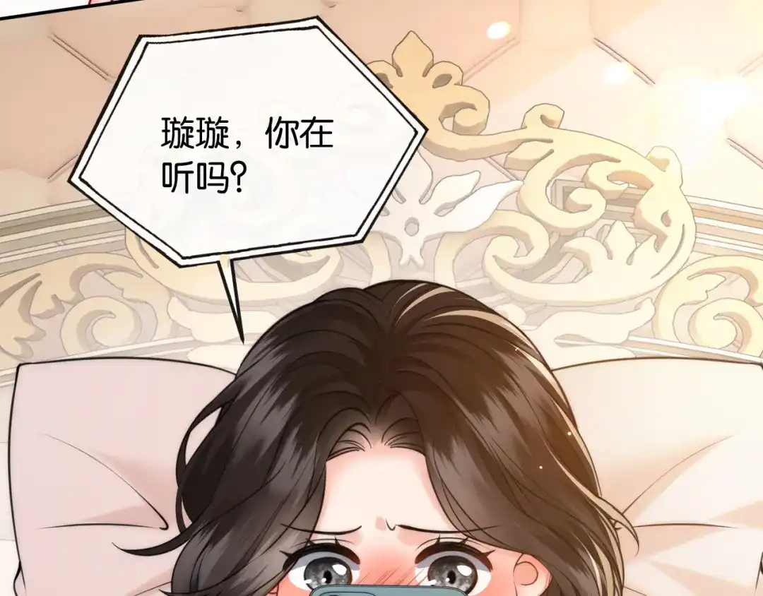 《情靡》第64话 没出息 第42页