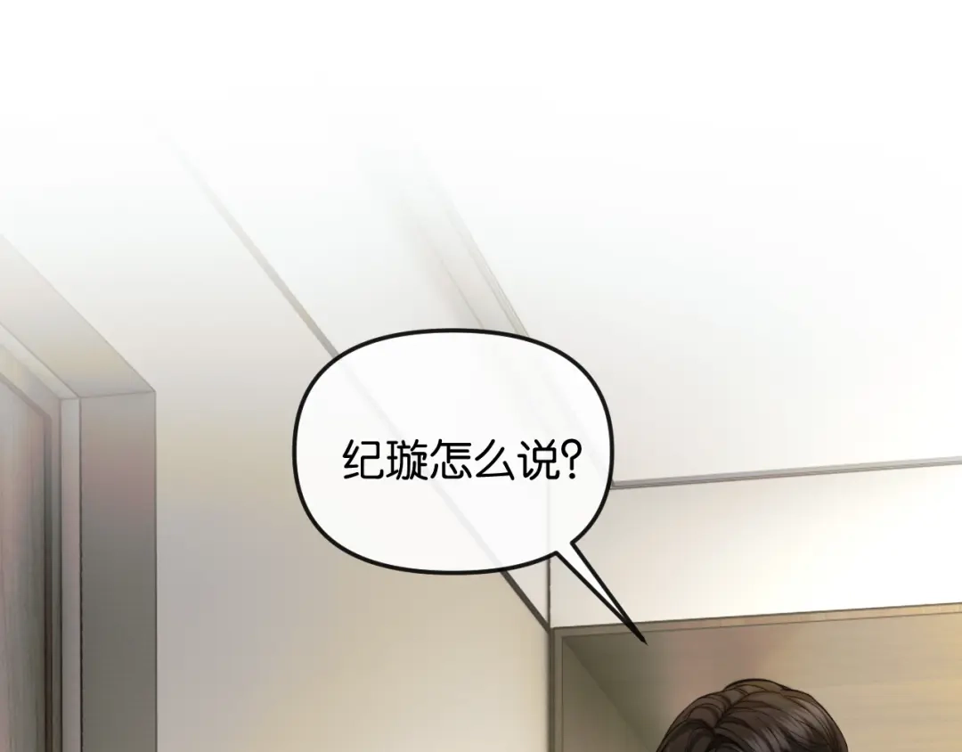 《情靡》第64话 没出息 第59页
