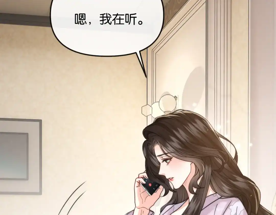 《情靡》第64话 没出息 第44页