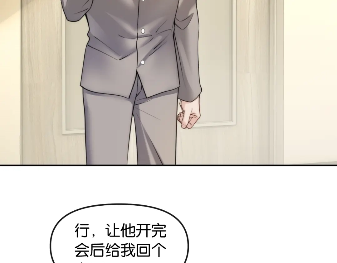 《情靡》第64话 没出息 第56页