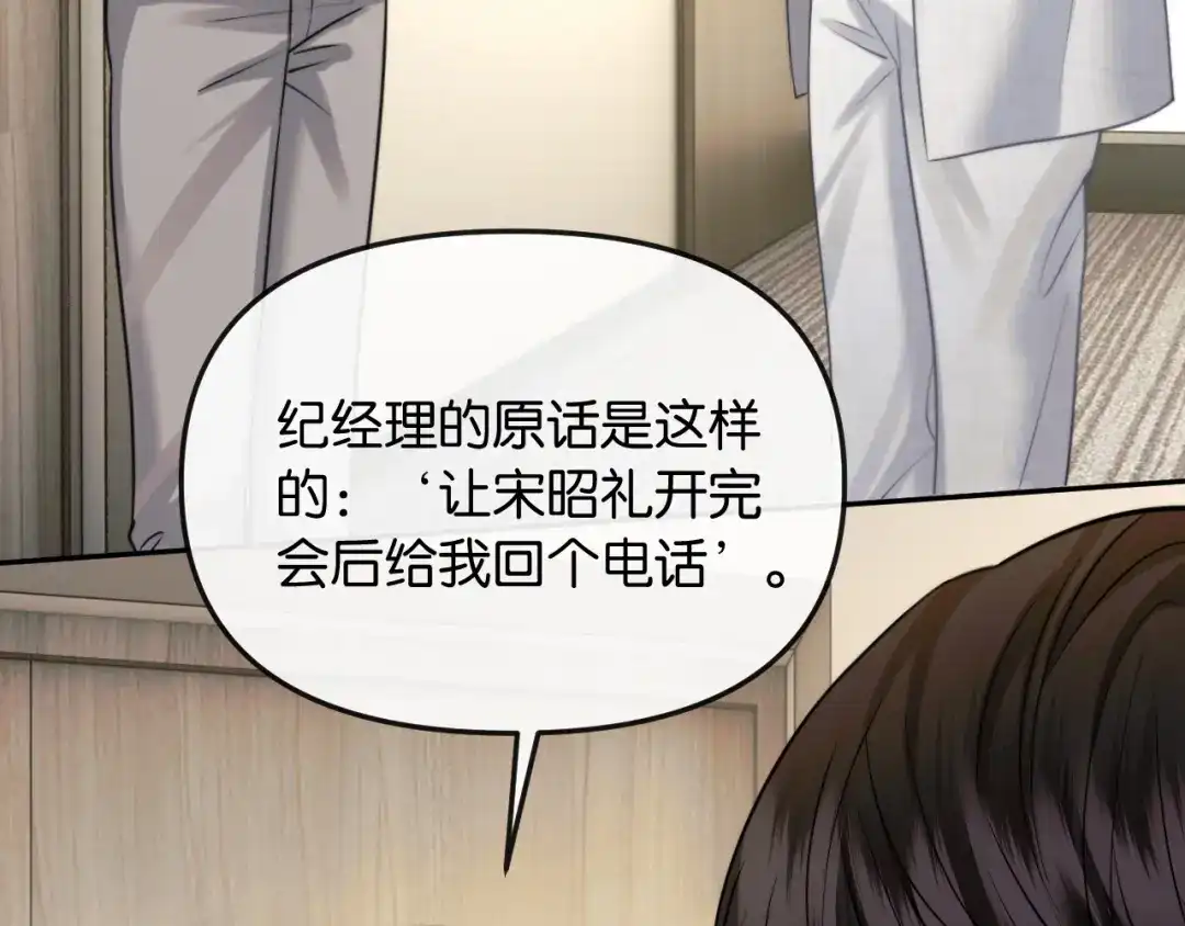 《情靡》第64话 没出息 第61页
