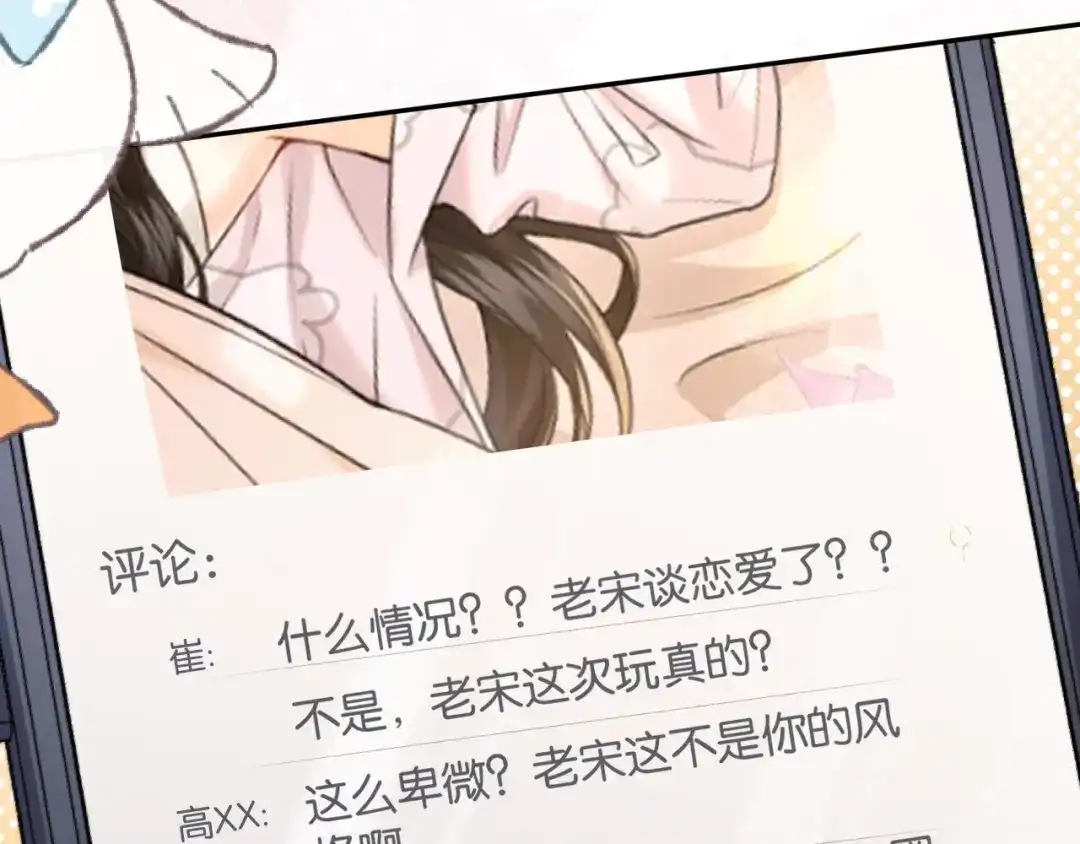 《情靡》第64话 没出息 第28页