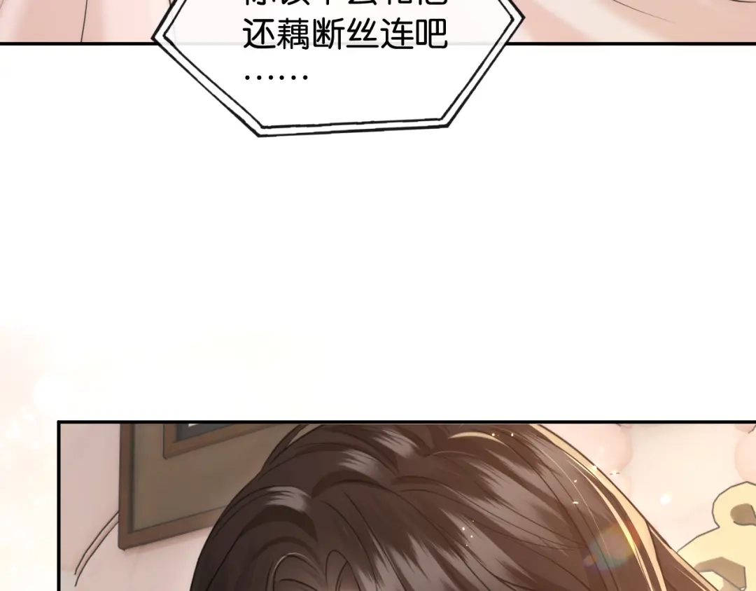 《情靡》第64话 没出息 第46页