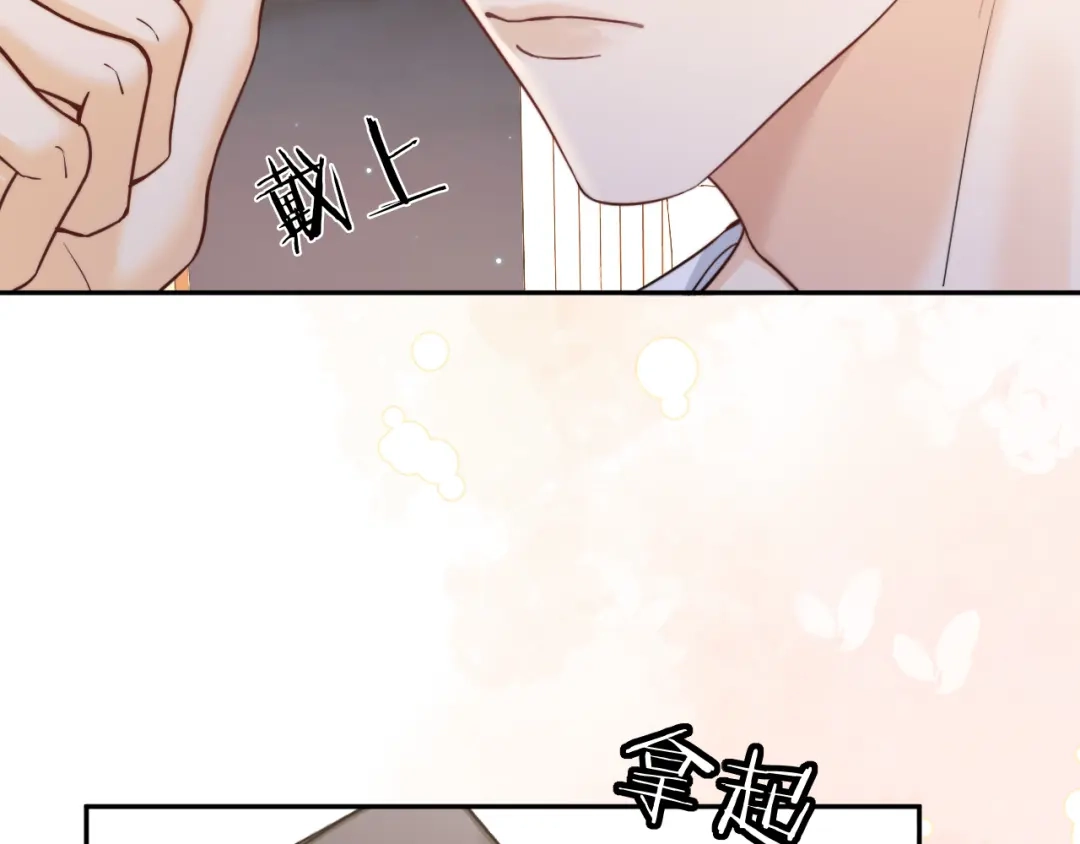 《情靡》第64话 没出息 第18页
