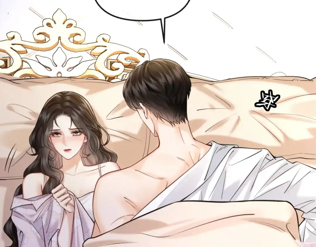 《情靡》第64话 没出息 第10页