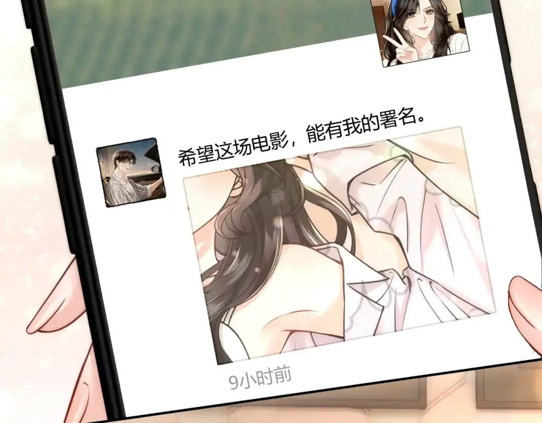《情靡》第64话 没出息 第41页