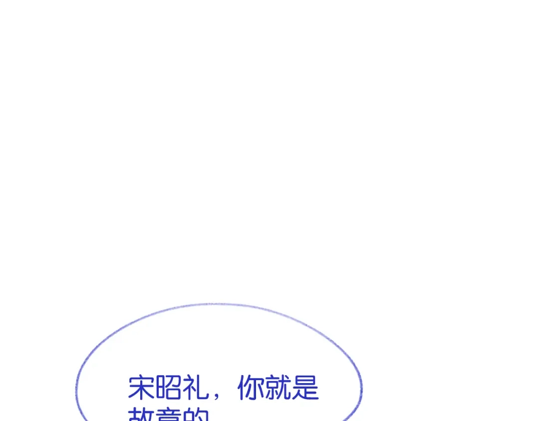 《情靡》第64话 没出息 第100页